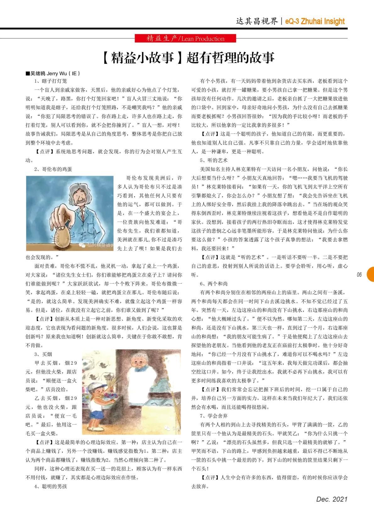 第四十二期