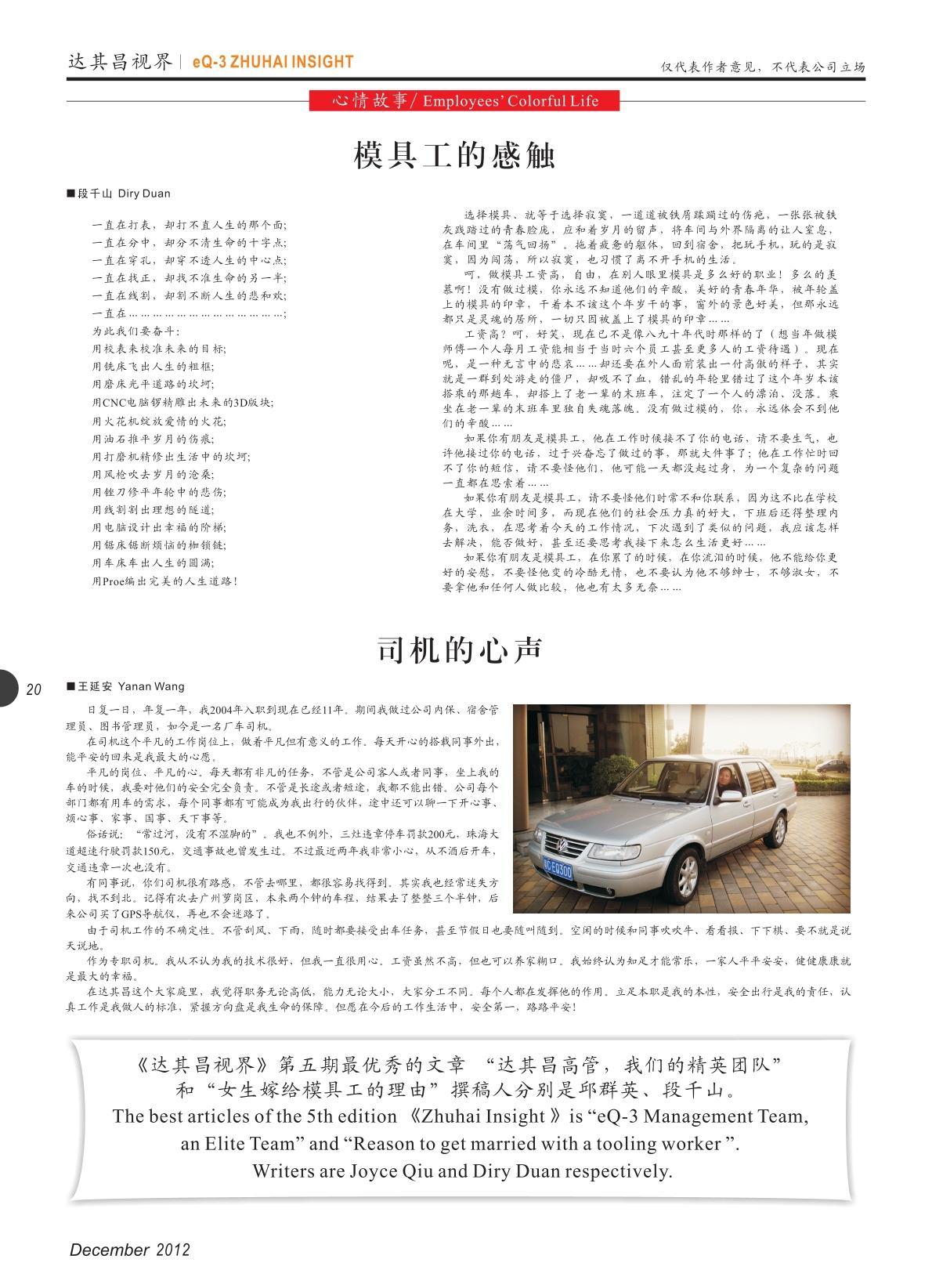 第六期
