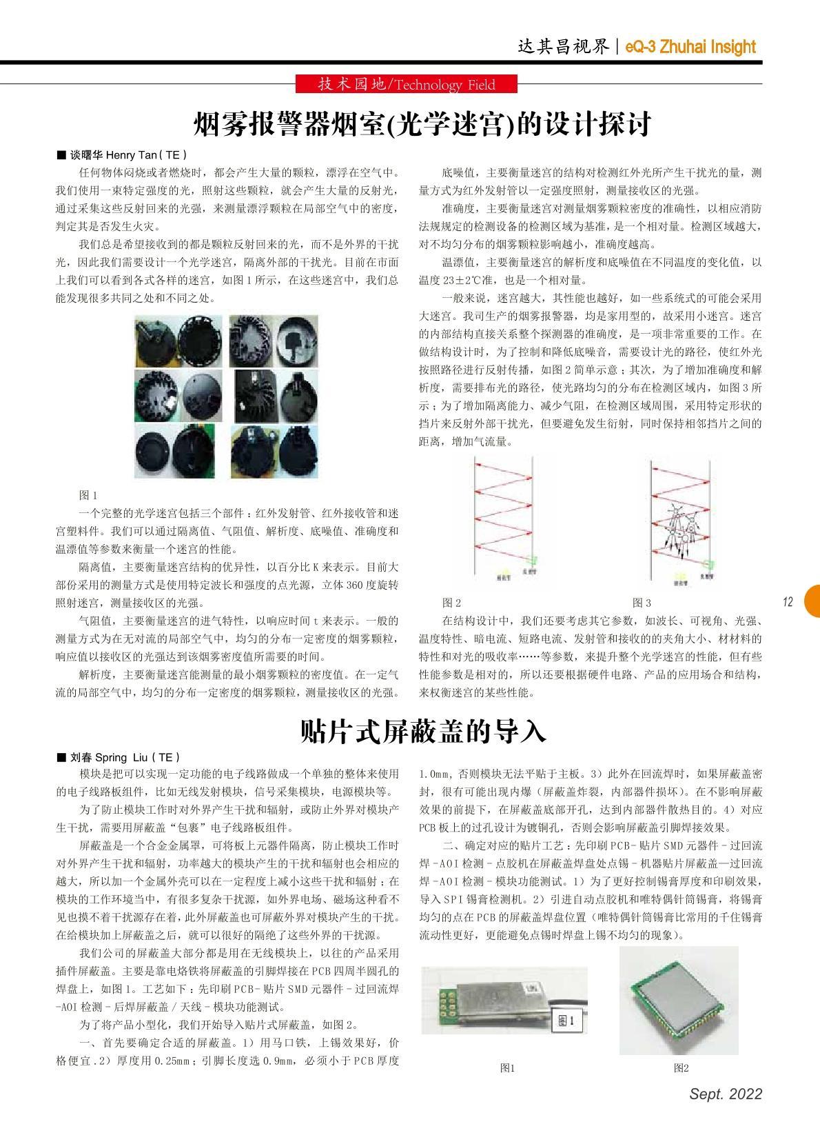 第四十五期