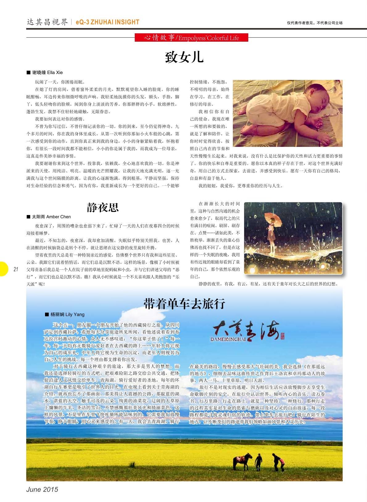 第十六期