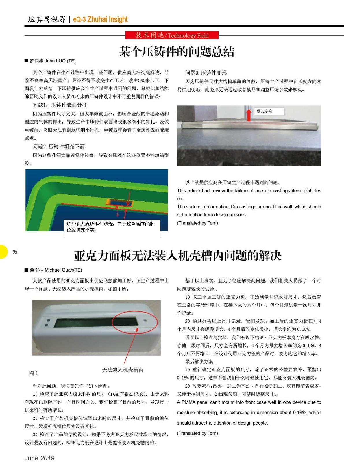 第三十二期