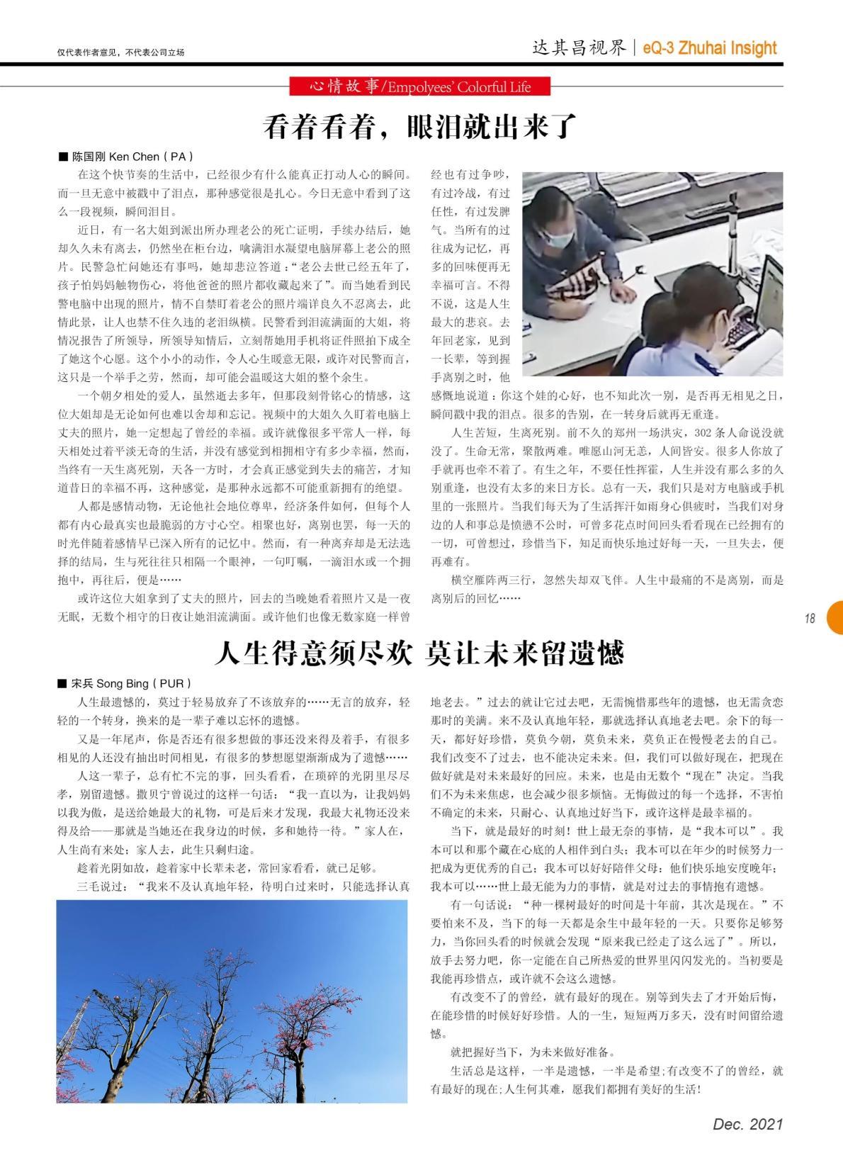 第四十二期