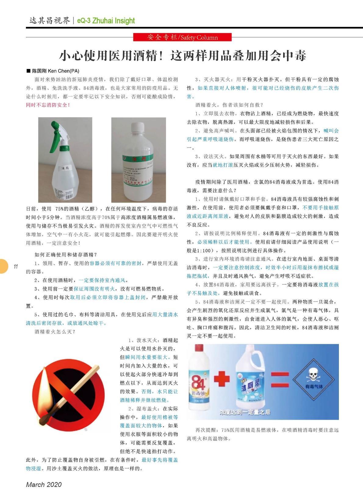 第三十五期