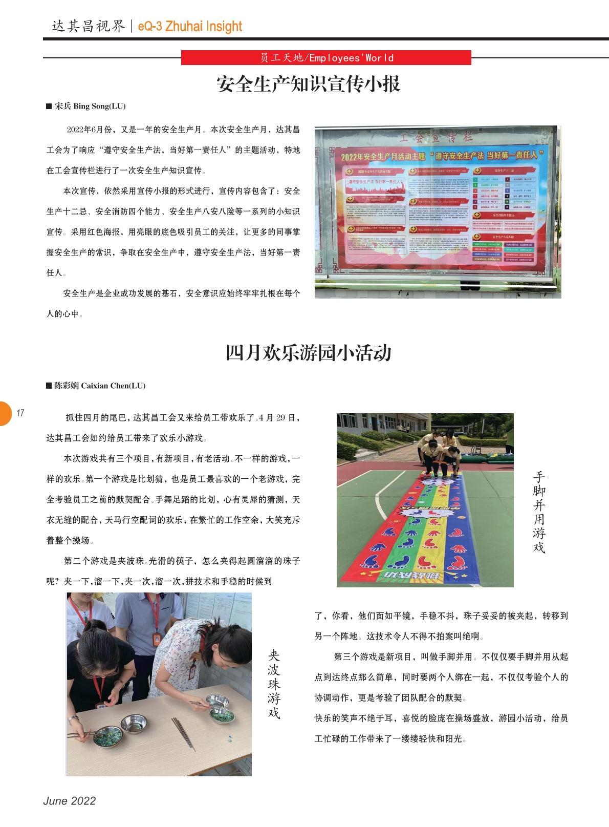 第四十四期