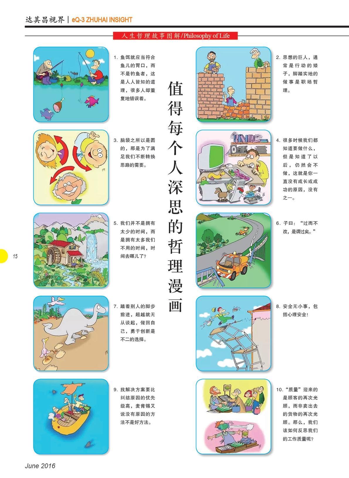 第二十期