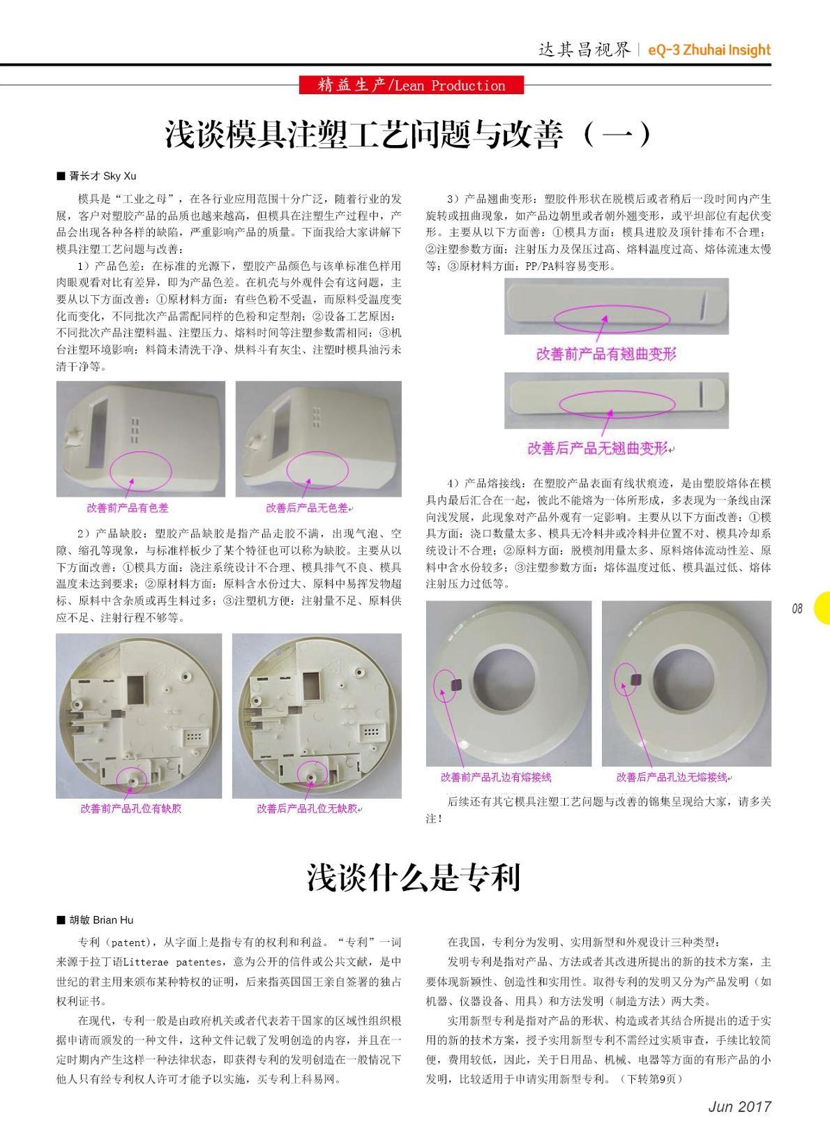 第二十四期