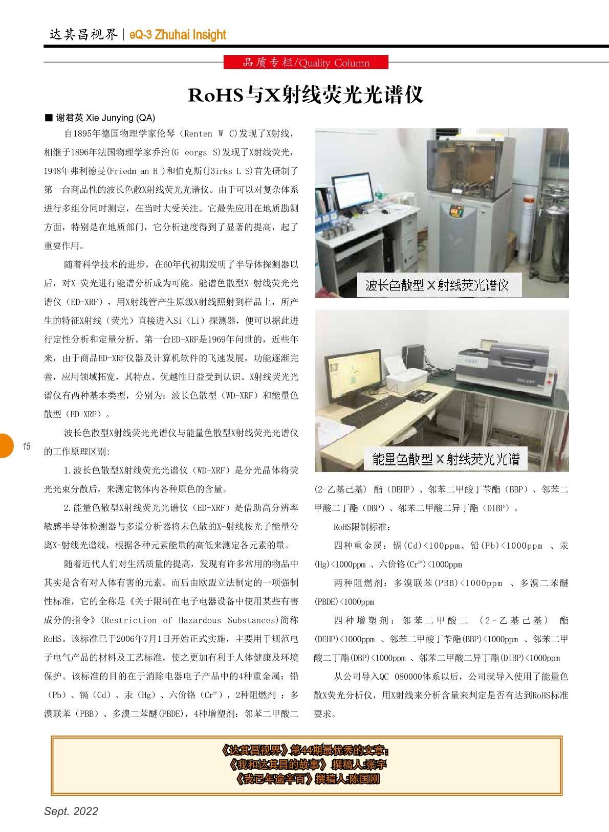 第四十五期