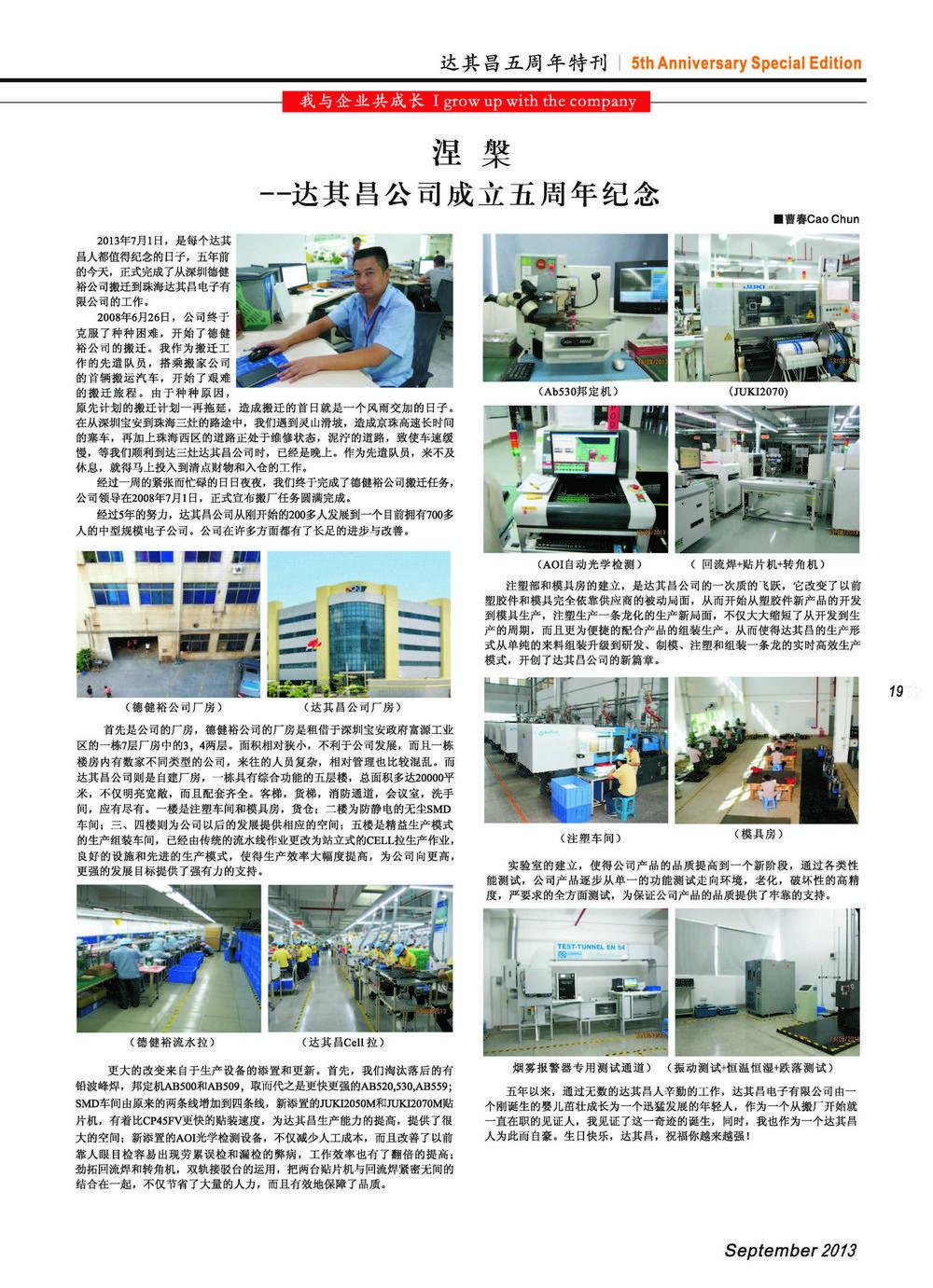 五周年特刊