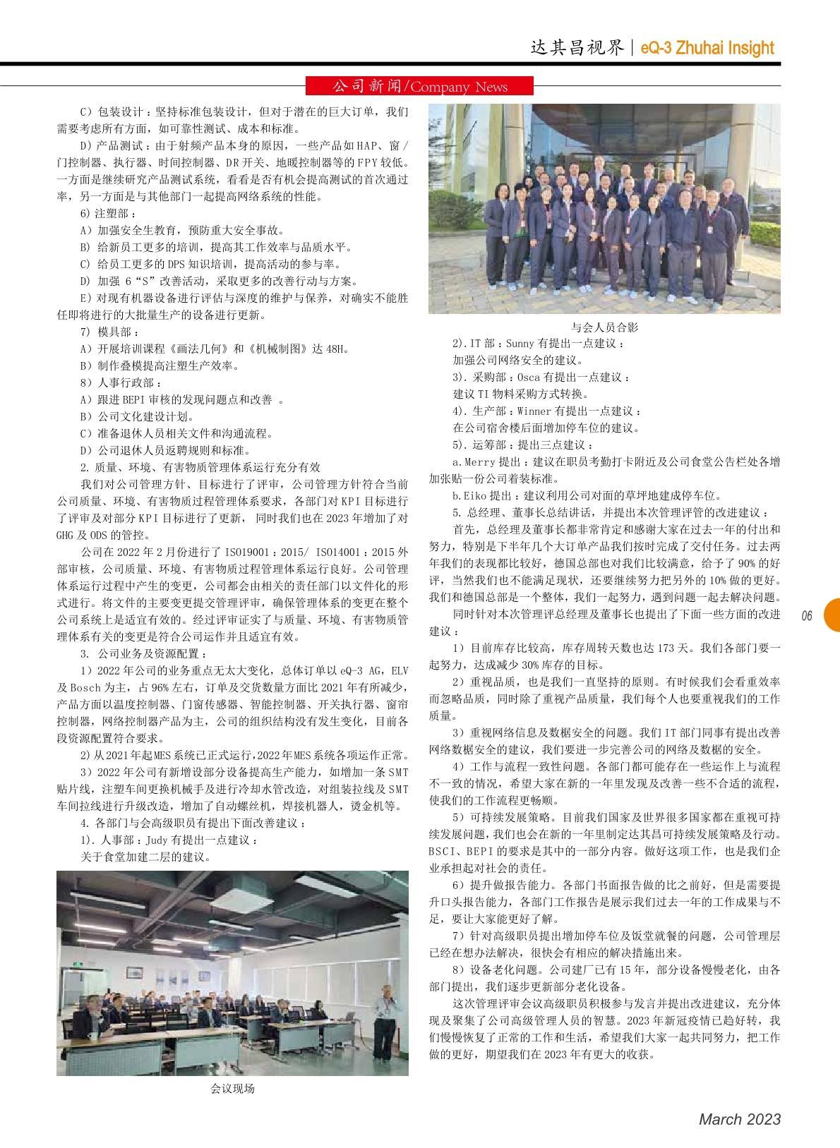 第四十七期