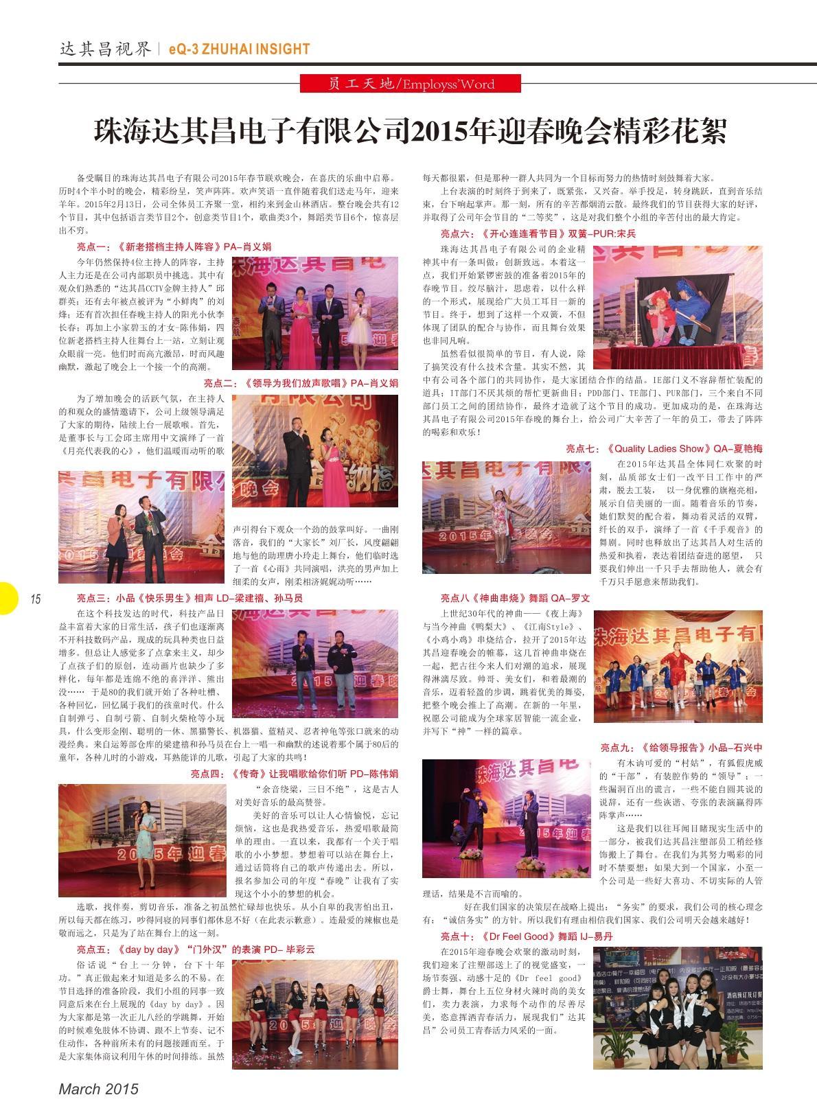 第十五期