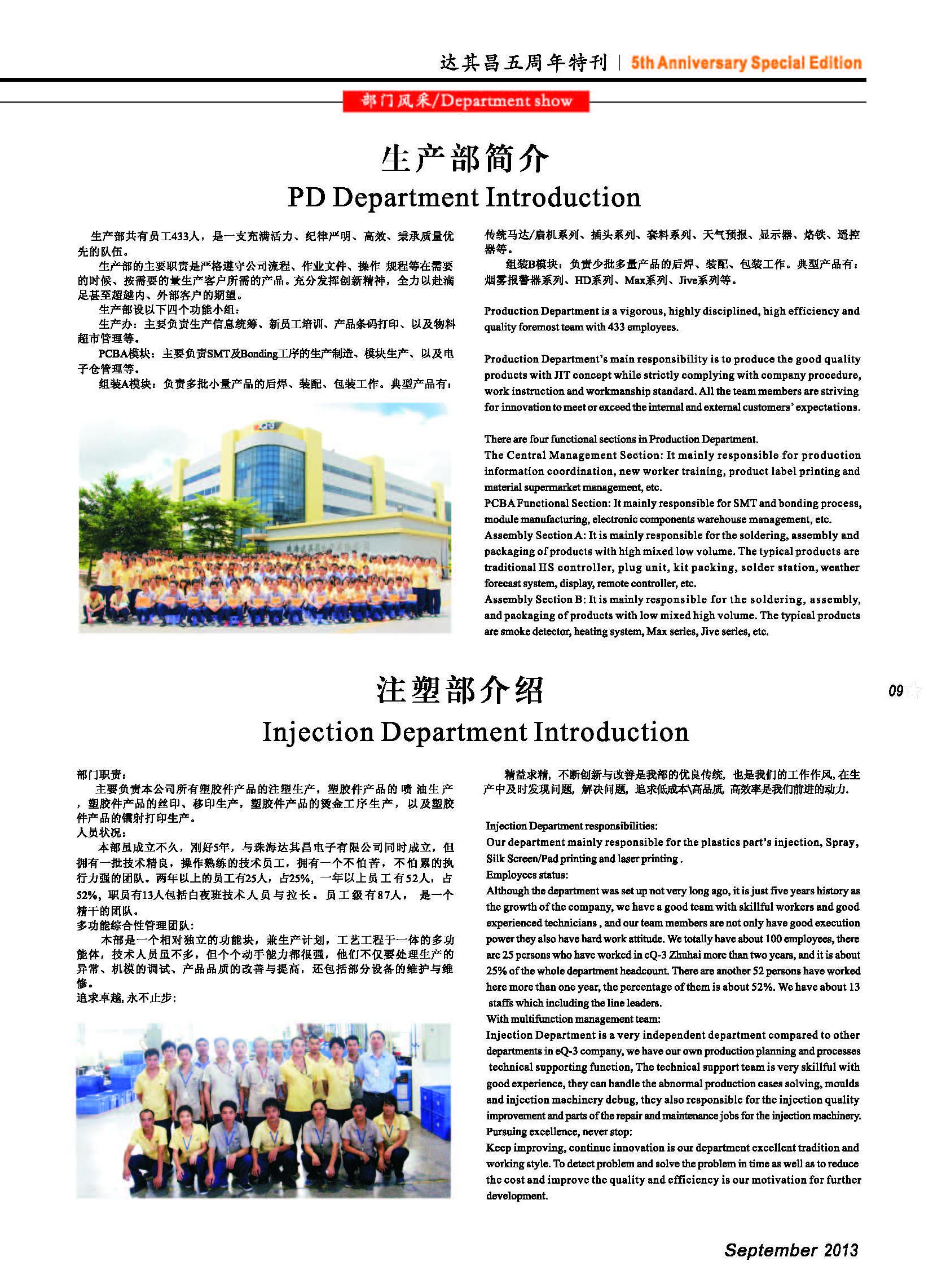 五周年特刊
