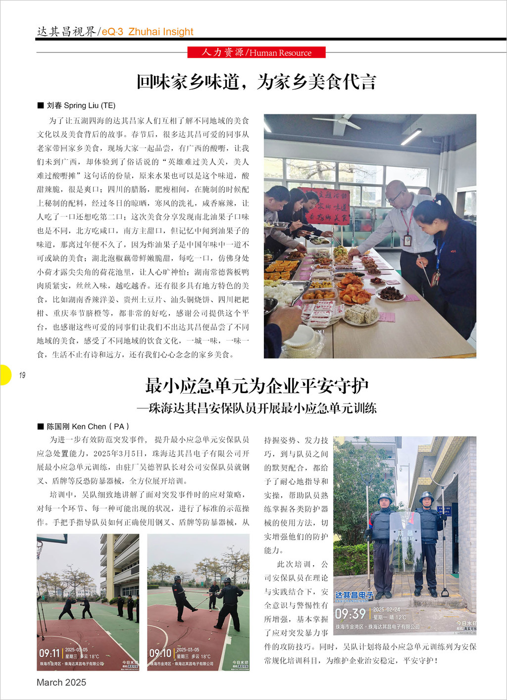 第五十五期