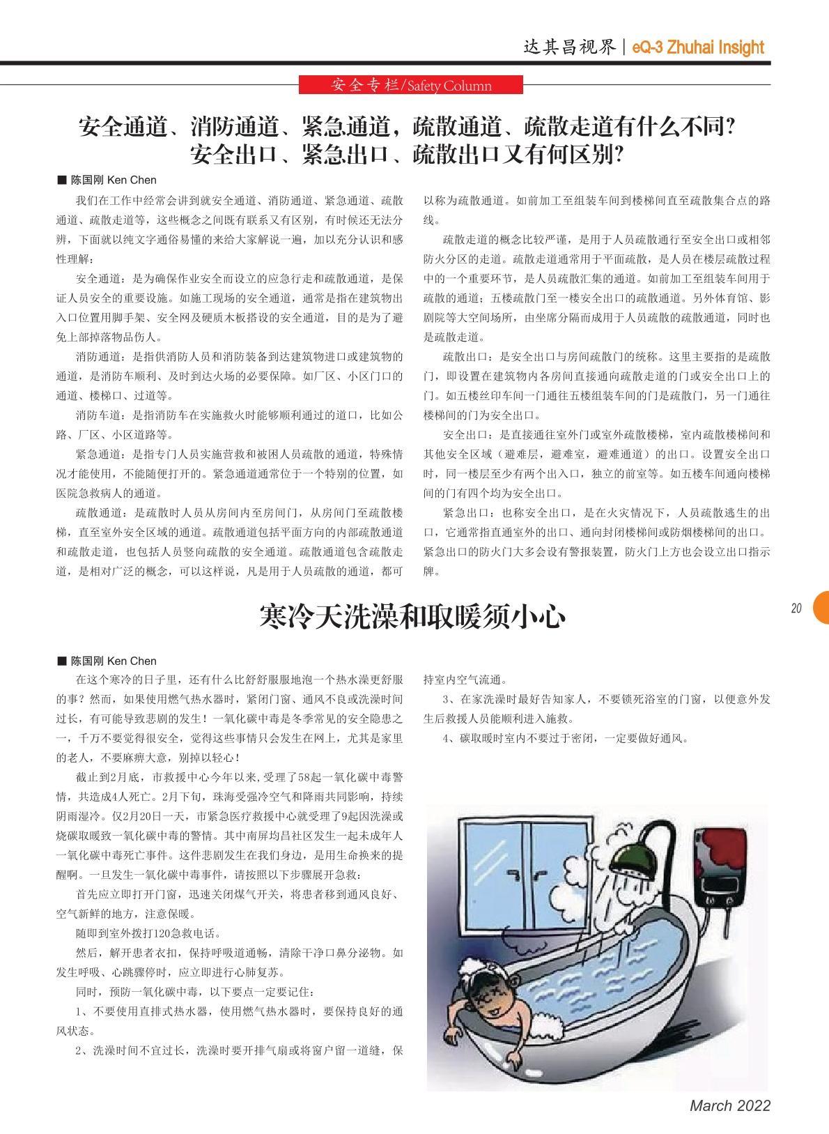 第四十三期