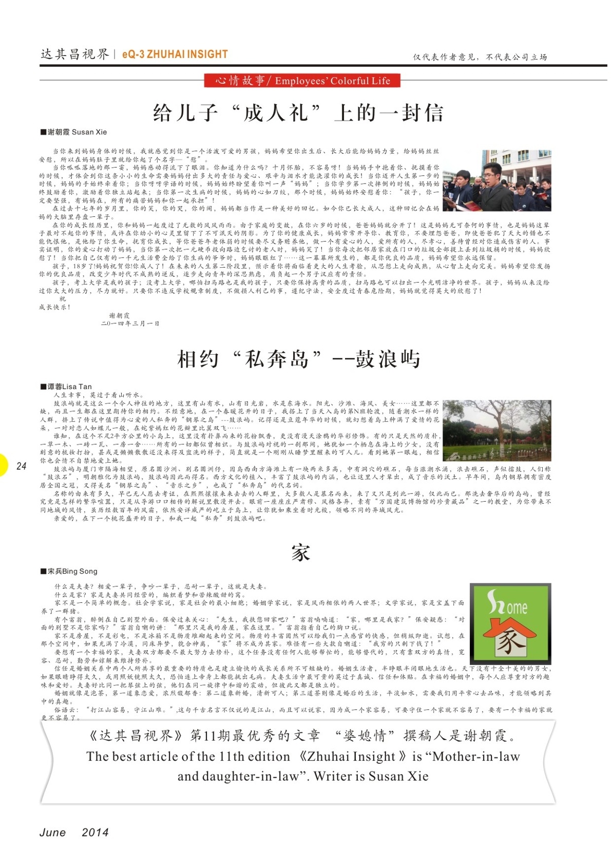 第十二期