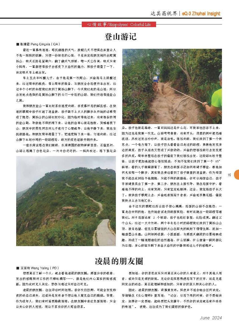 第五十二期