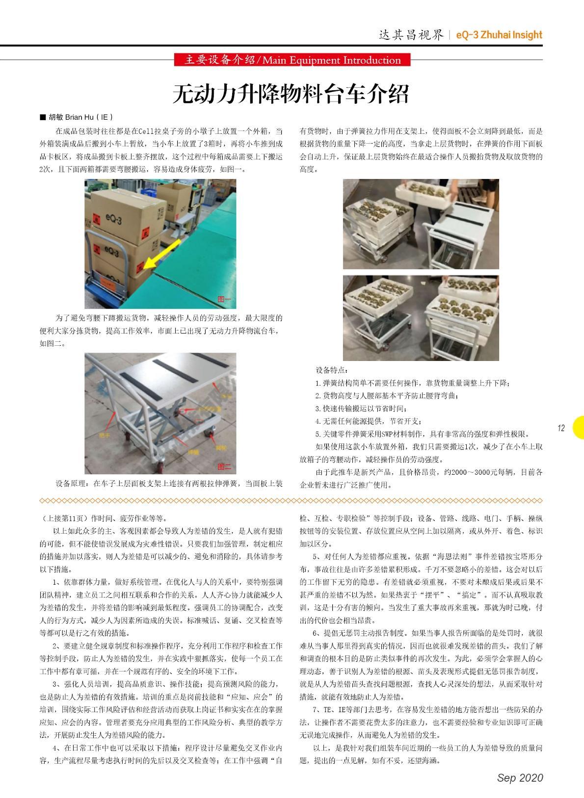 第三十七期