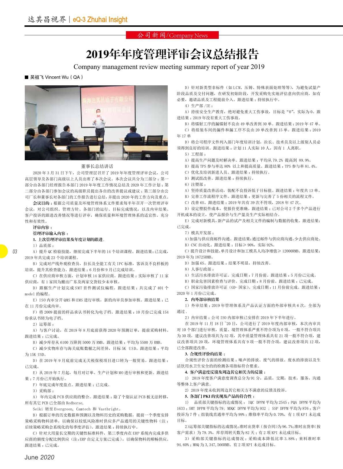 第三十六期