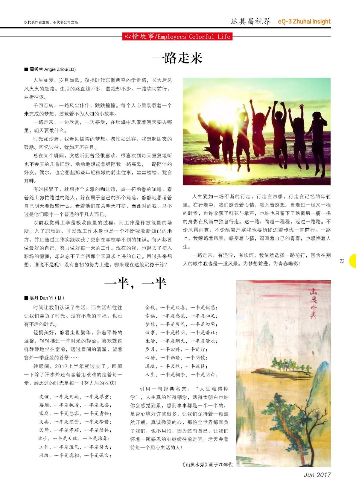 第二十四期