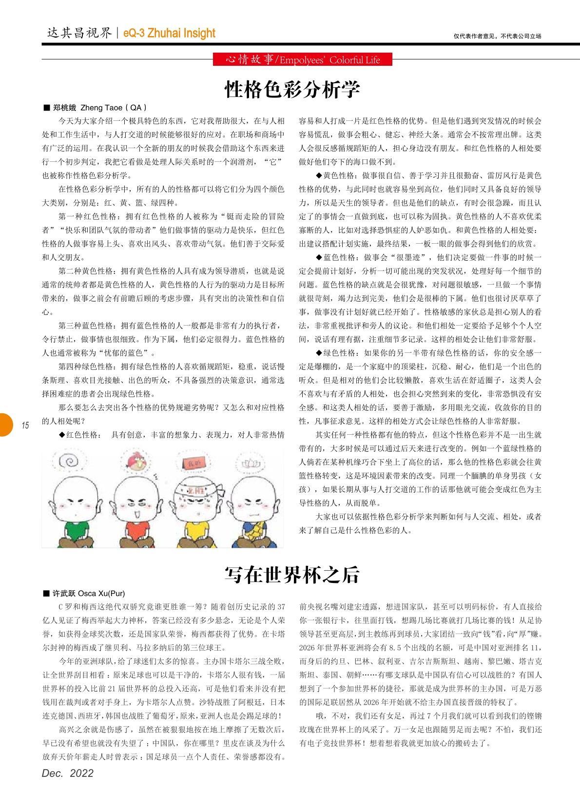第四十六期