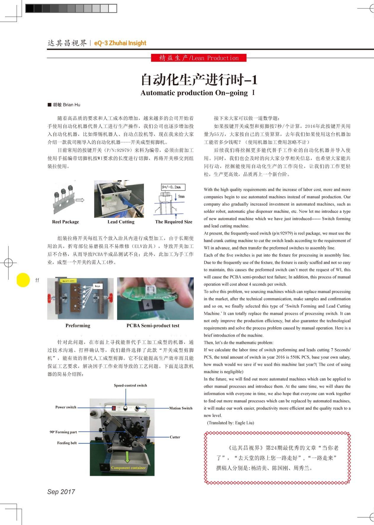 第二十五期
