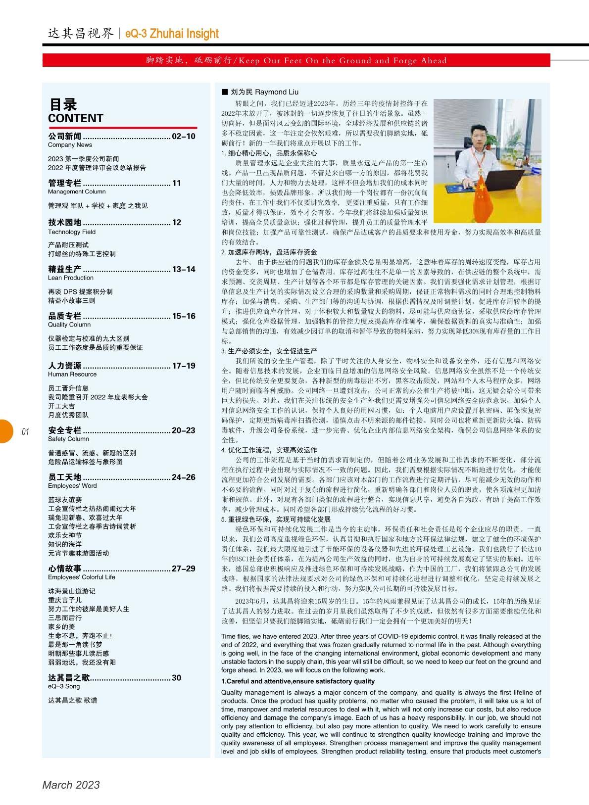 第四十七期
