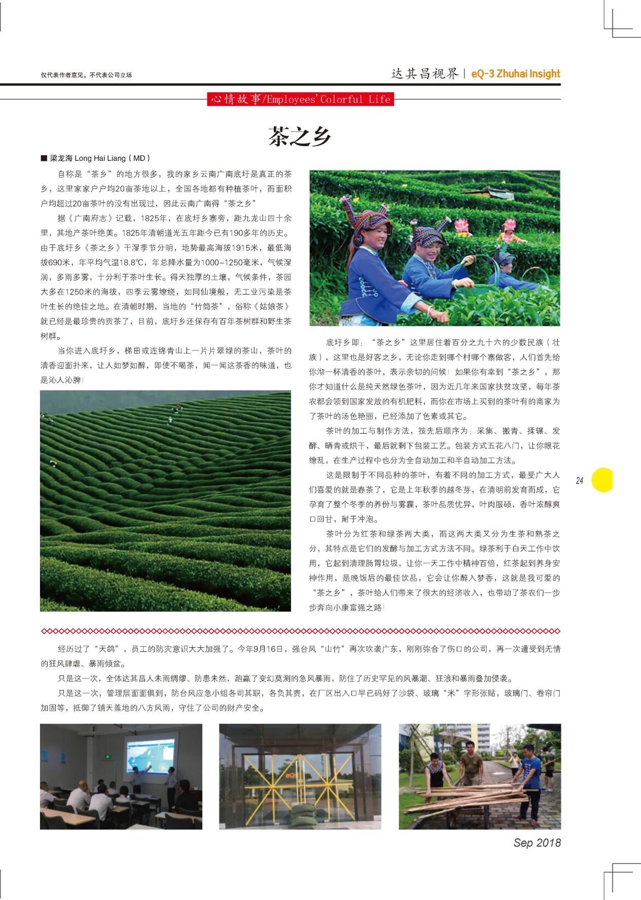 第二十九期