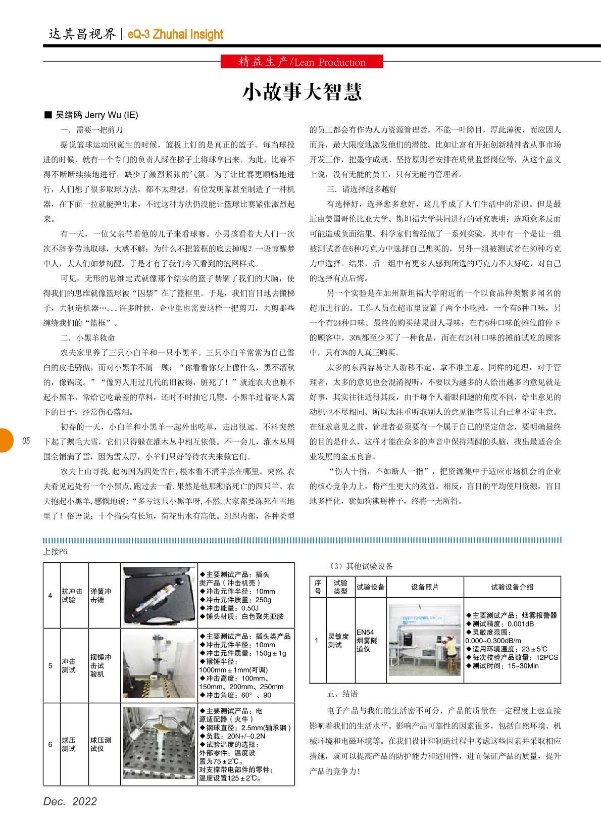 第四十六期