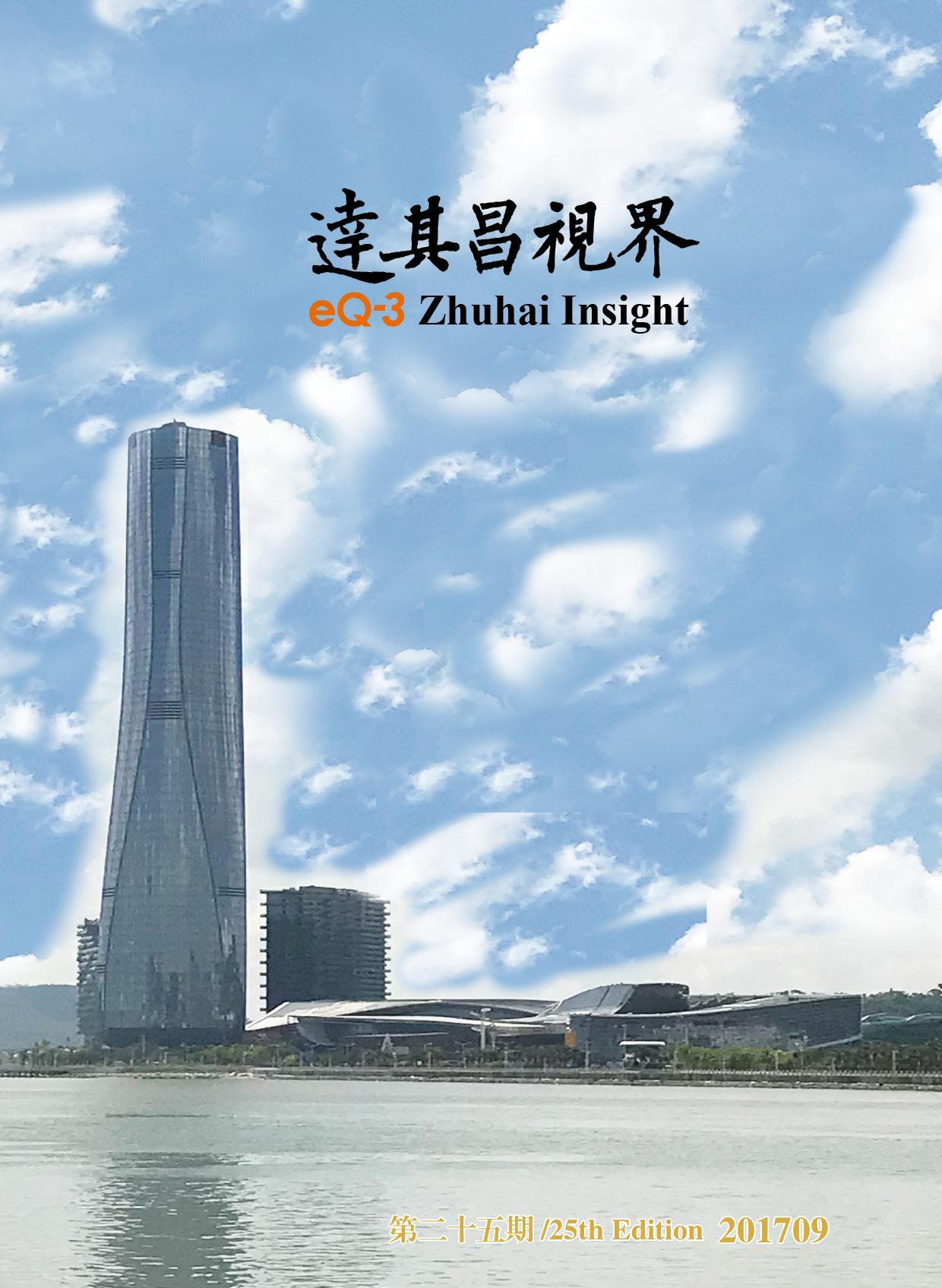 第二十五期