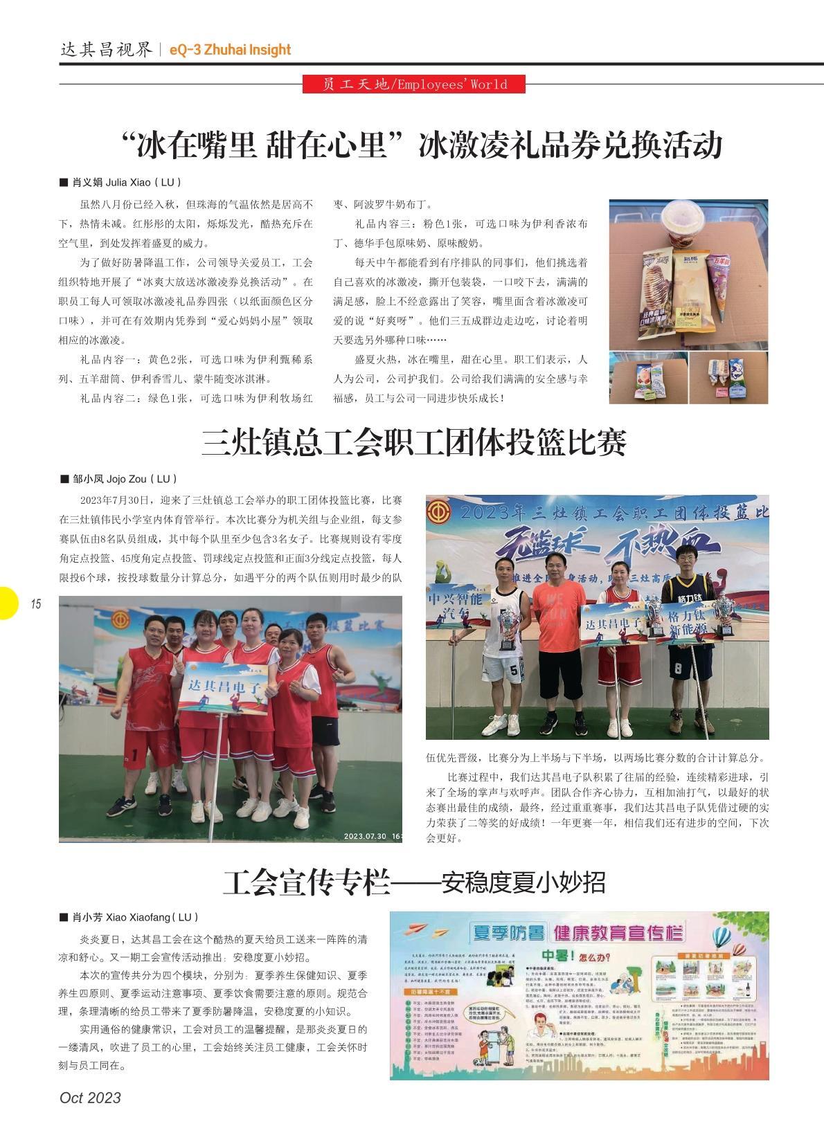 第四十九期