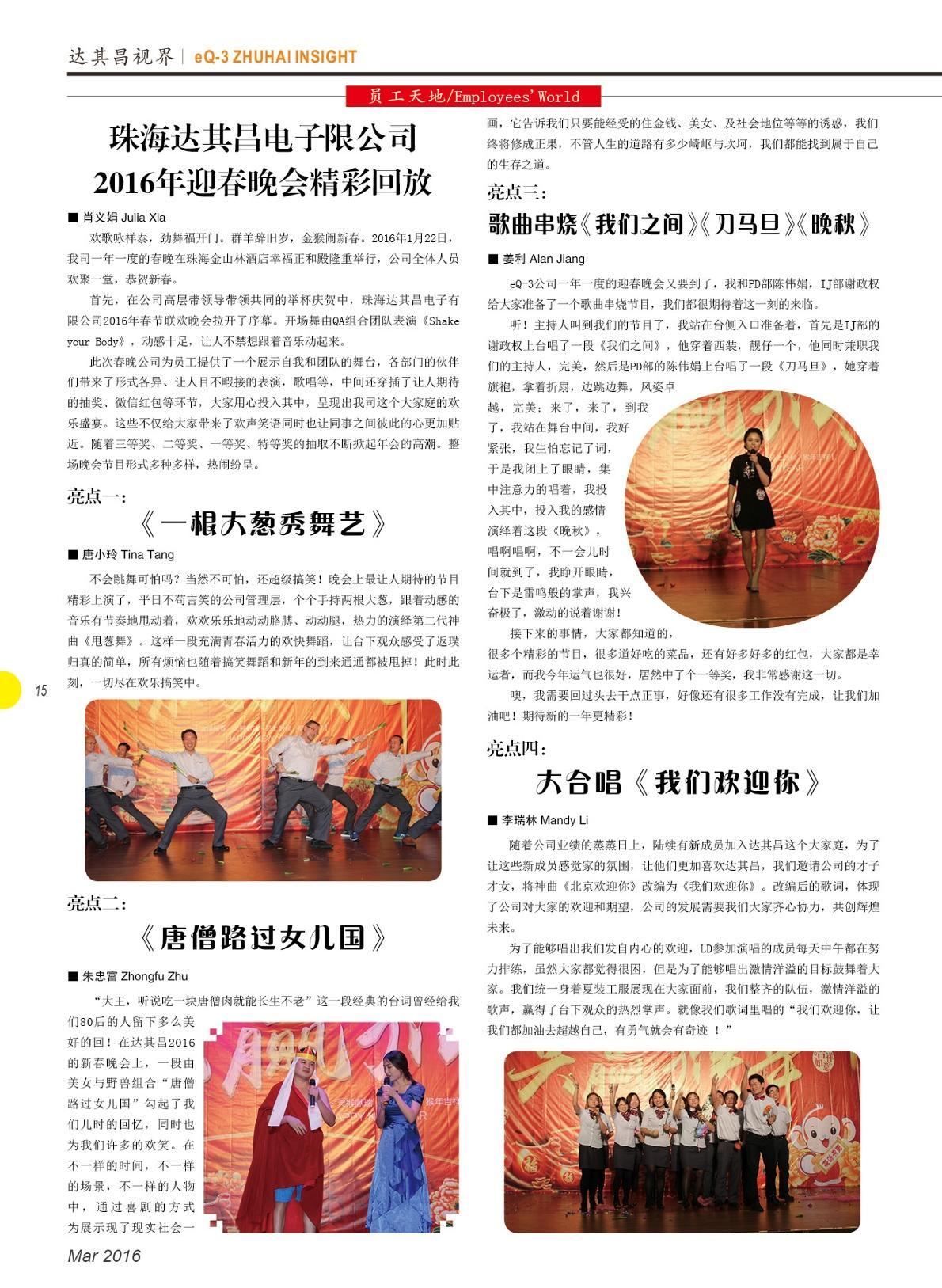 第十九期