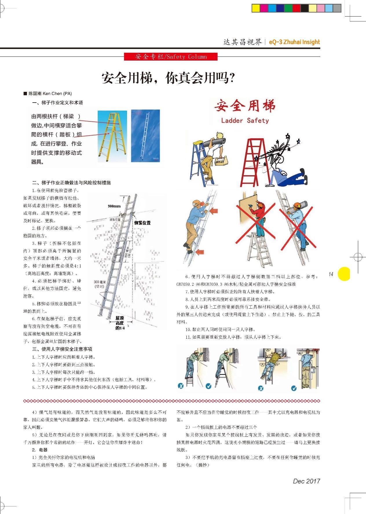 第二十六期