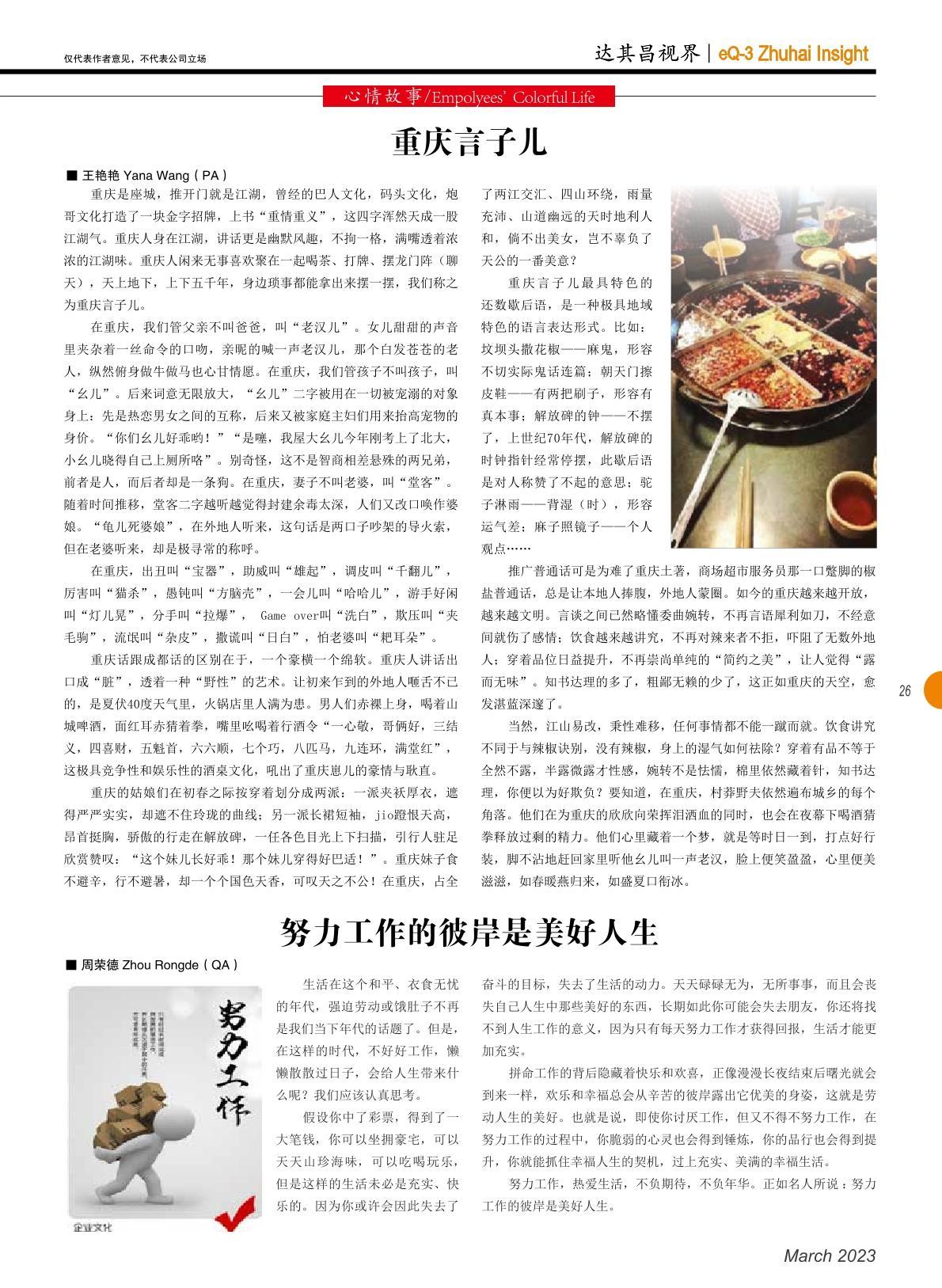 第四十七期