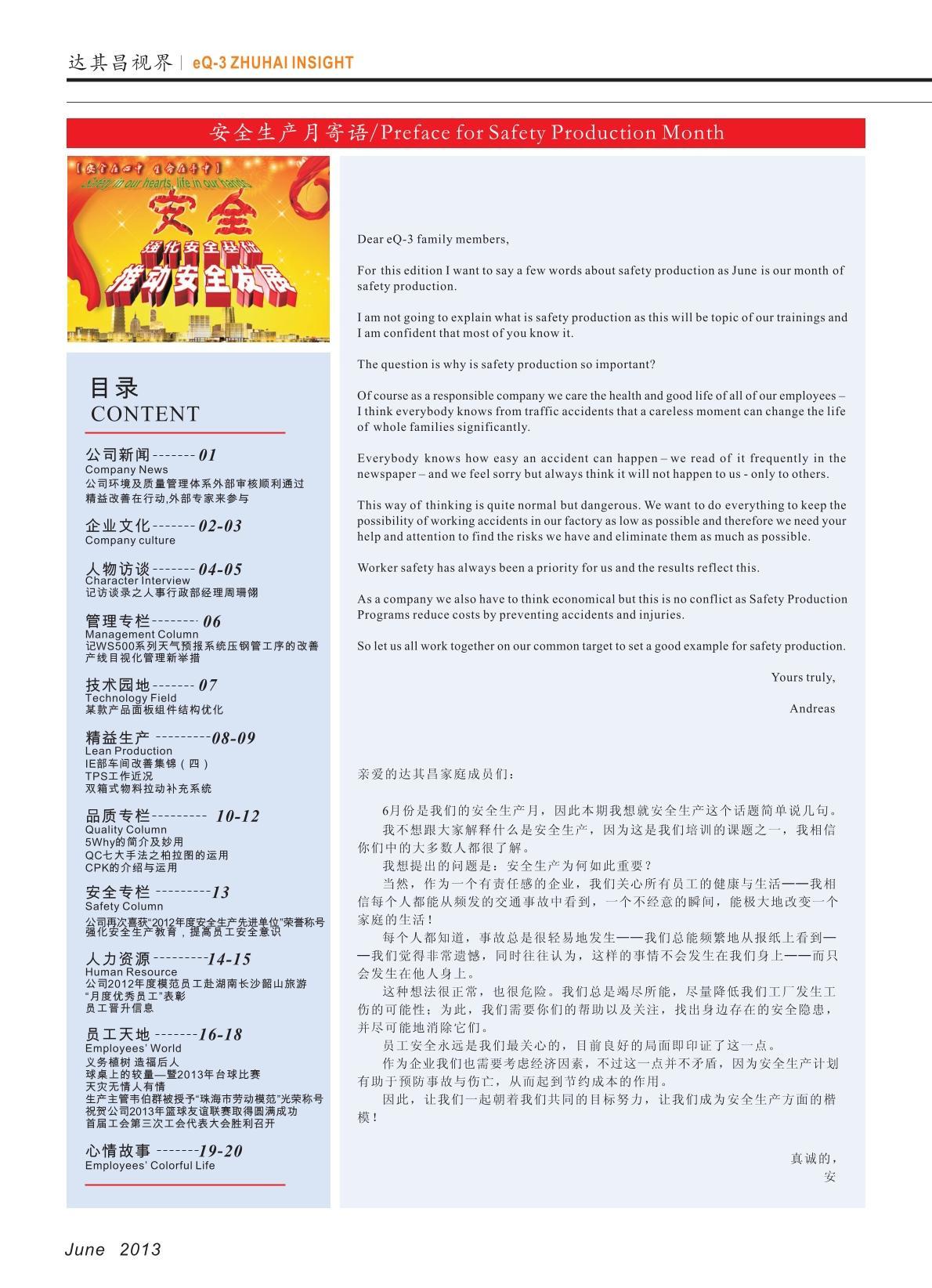 第八期