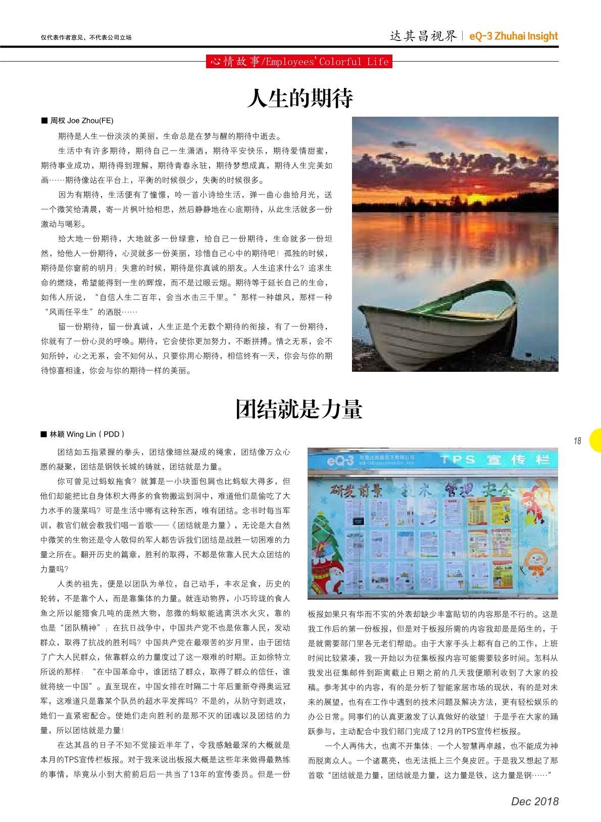 第三十期