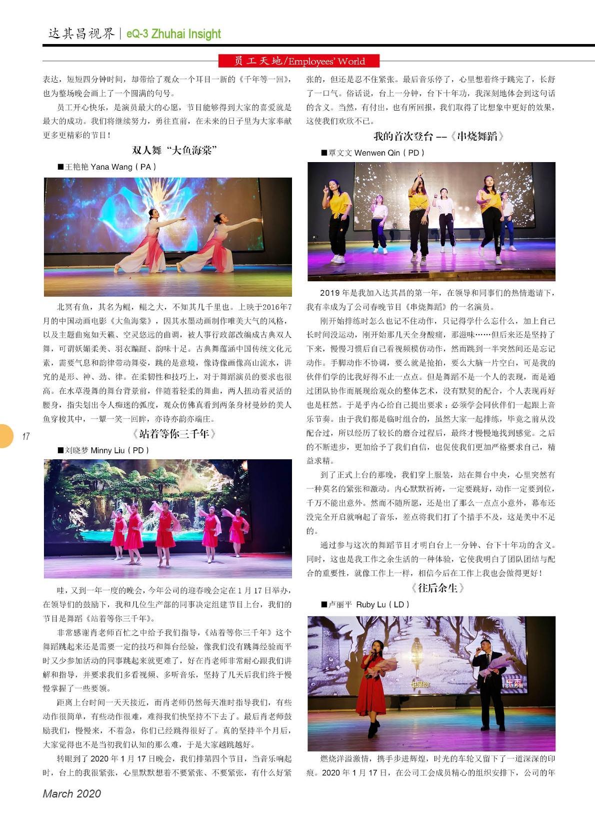 第三十五期
