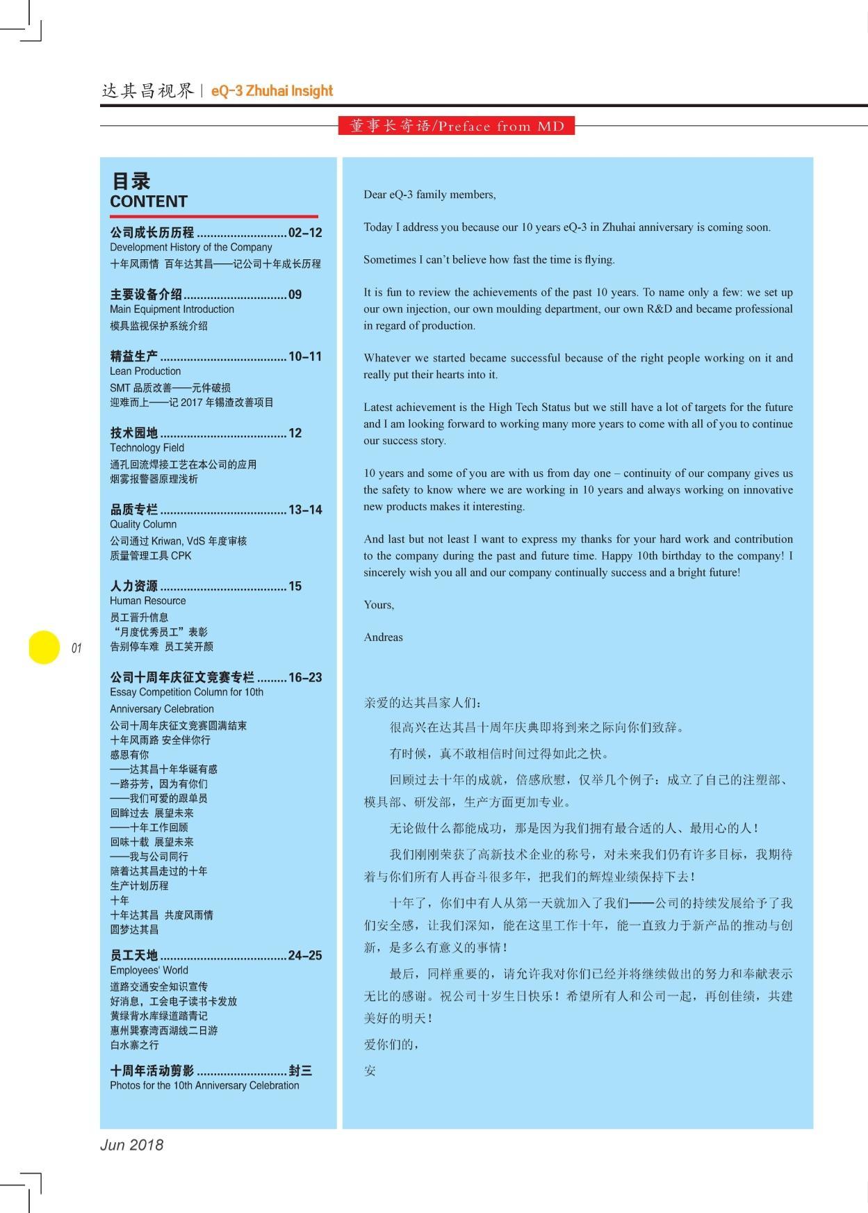 第二十八期