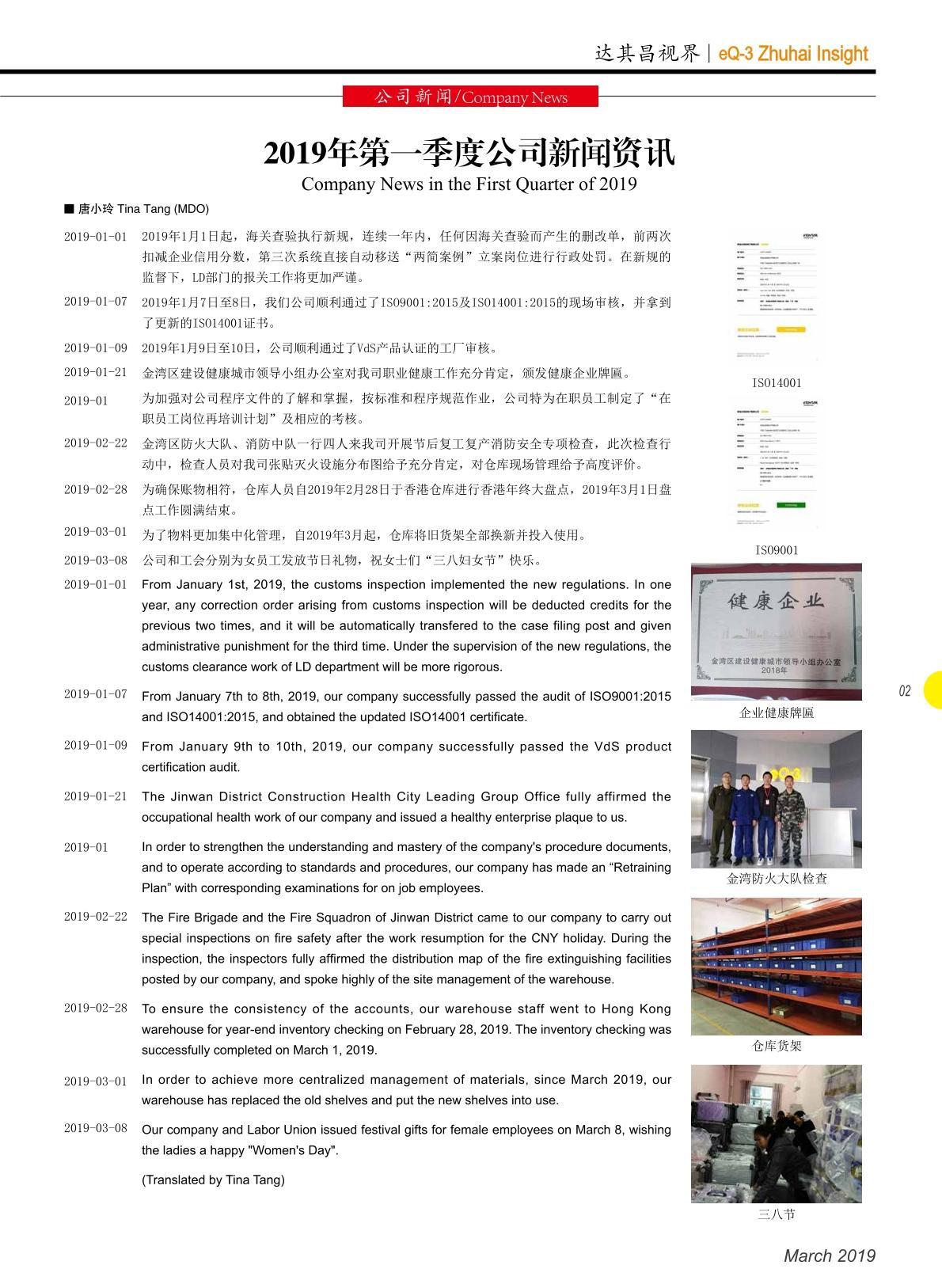 第三十一期