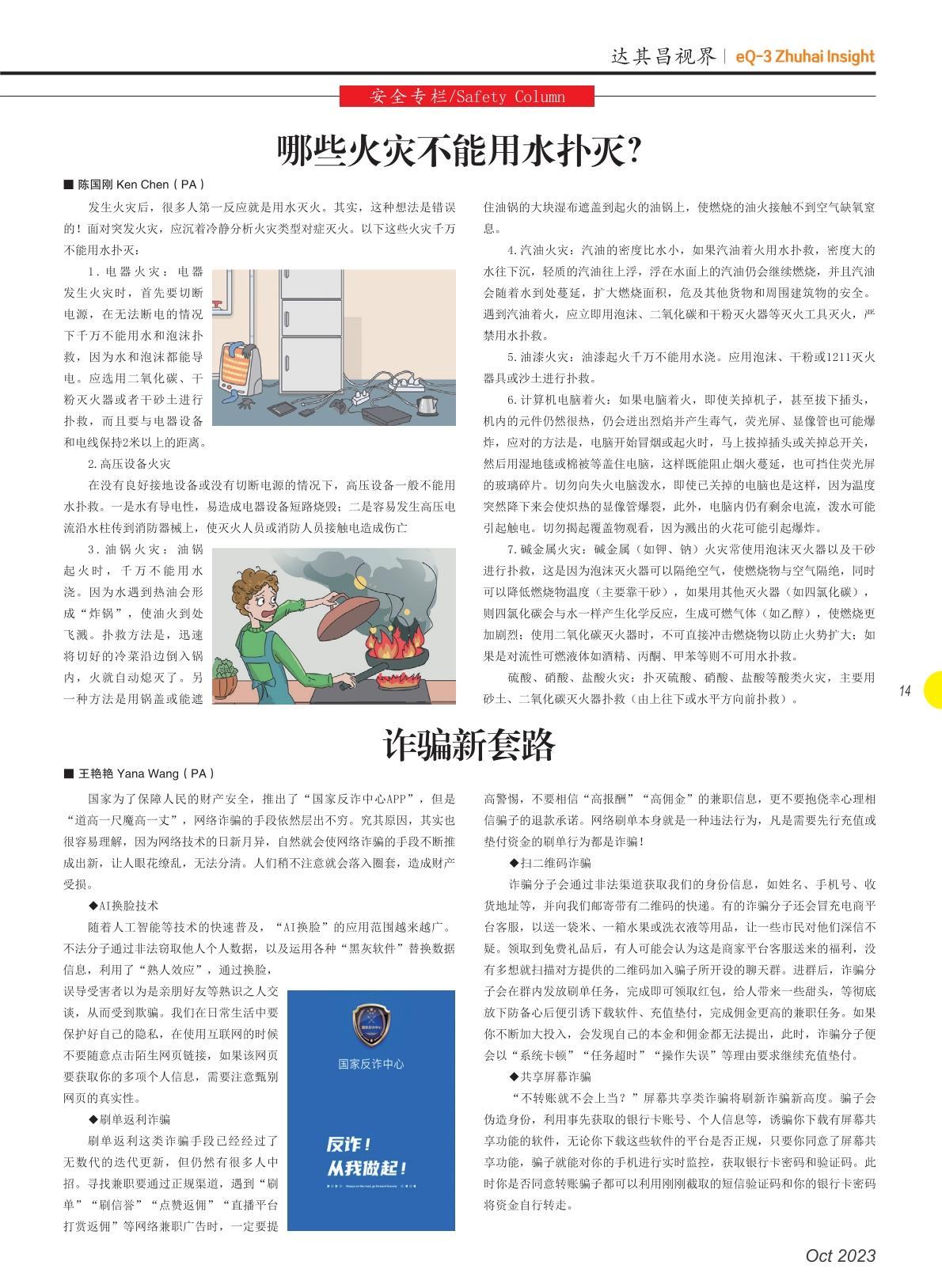 第四十九期