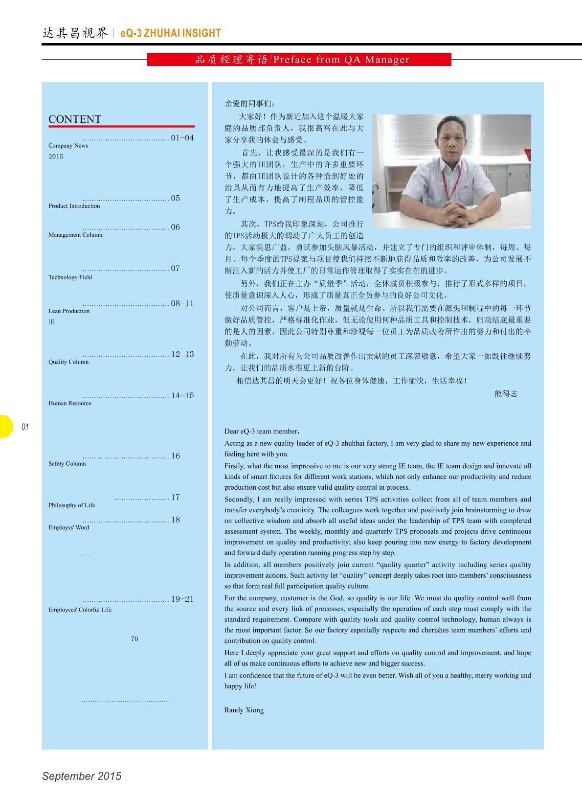 第十七期