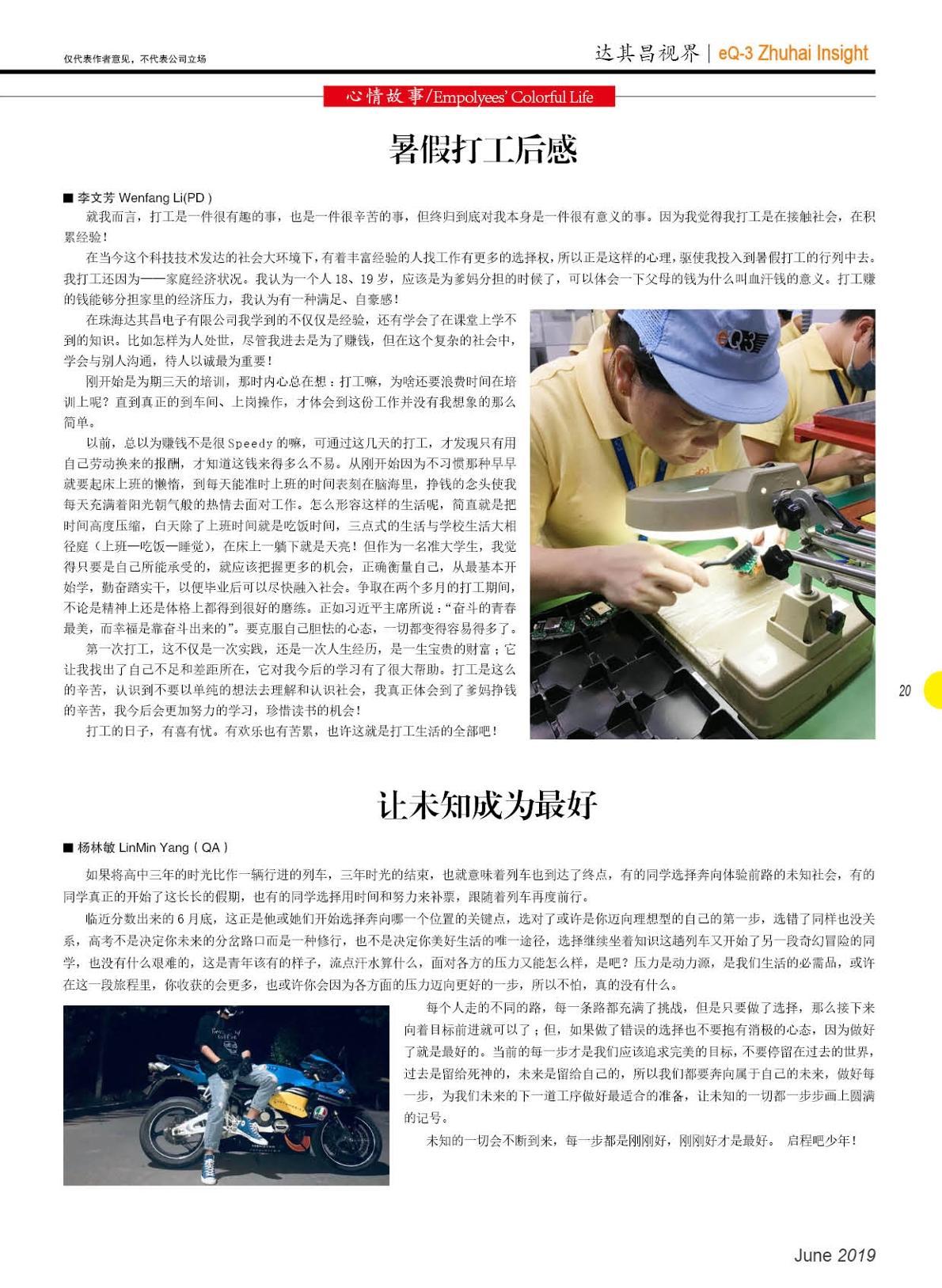 第三十二期
