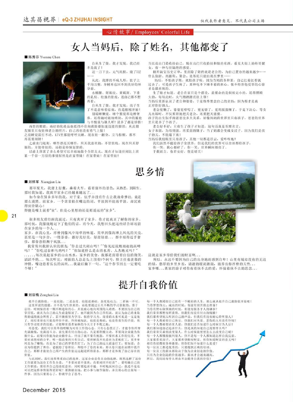 第十八期