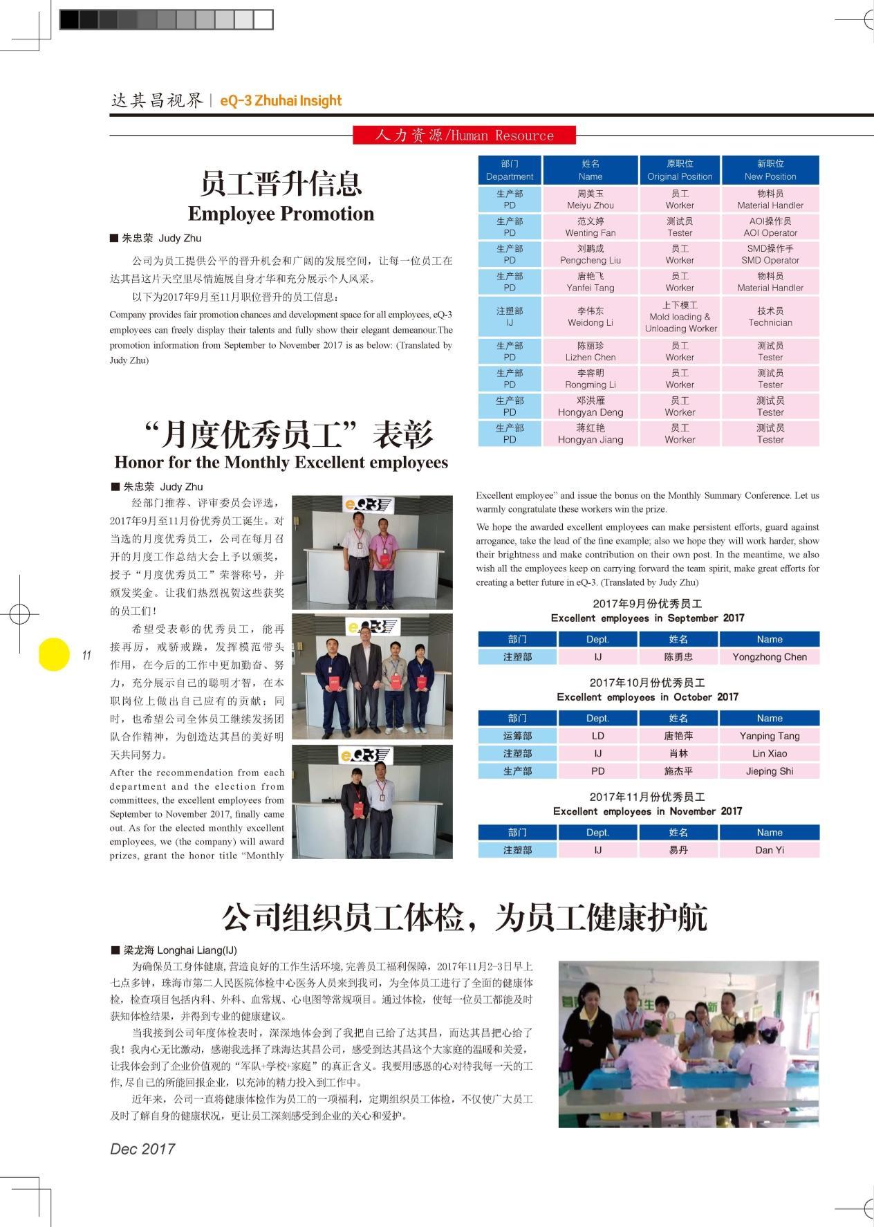 第二十六期