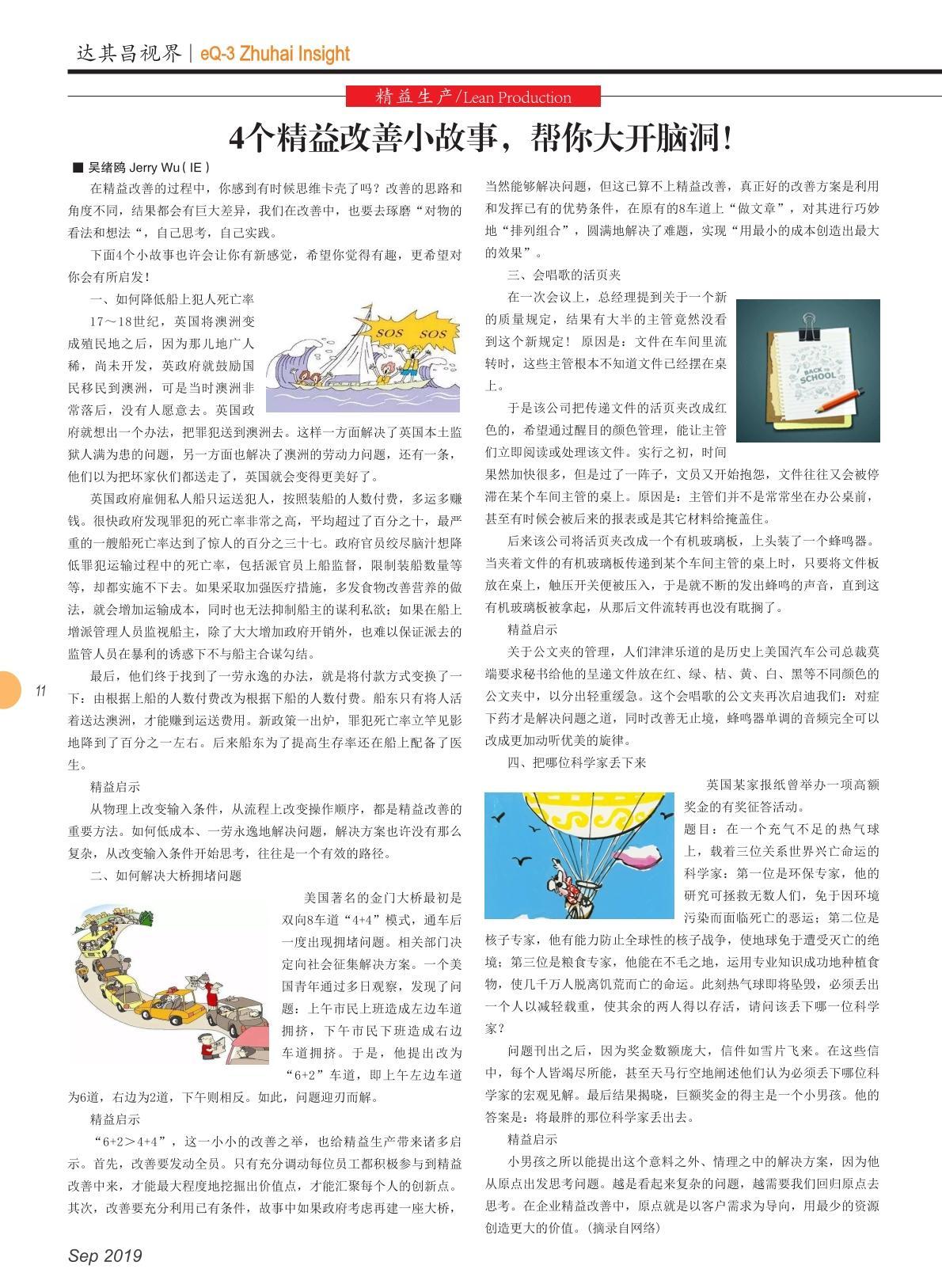 第三十三期