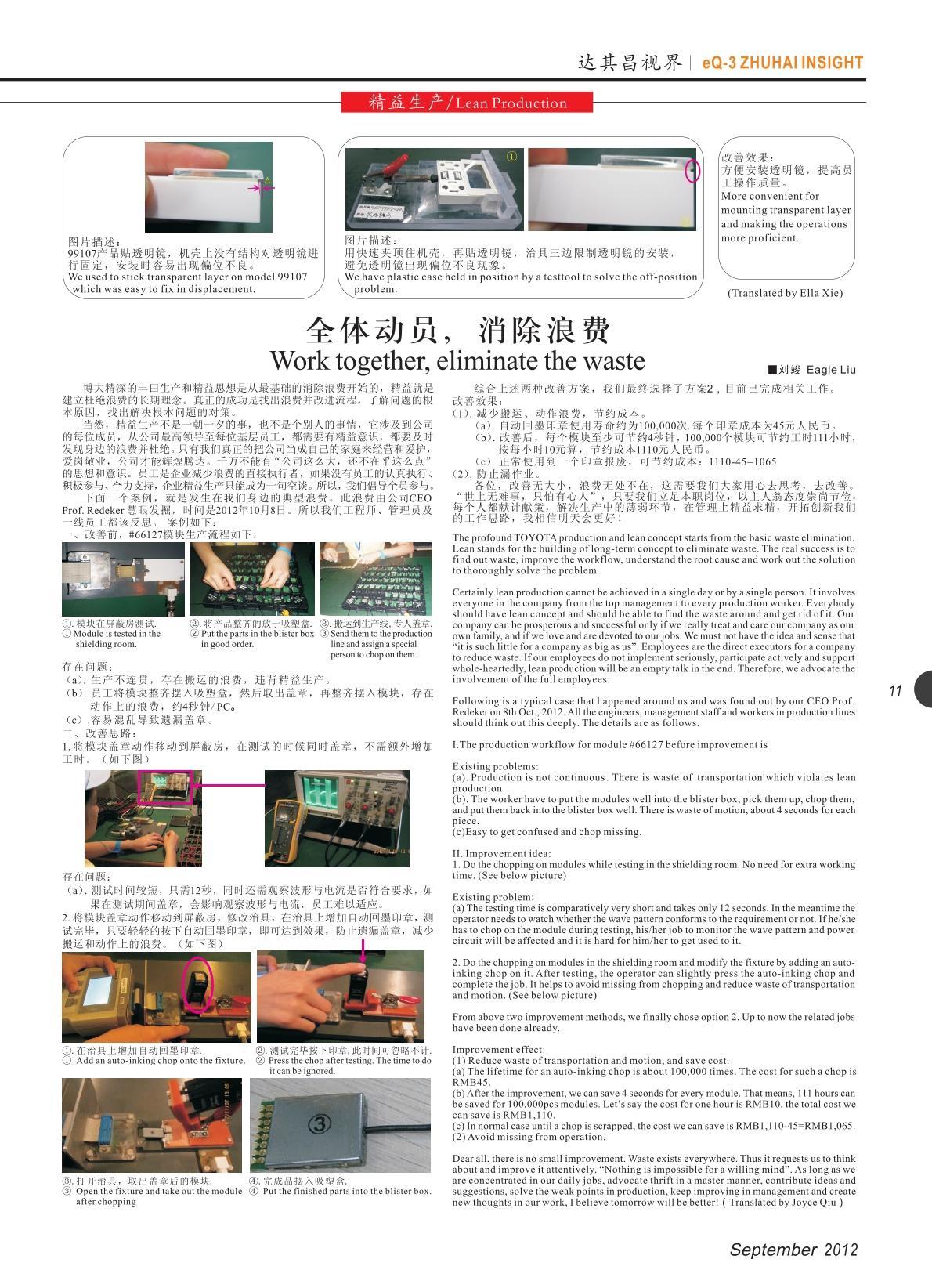 第六期