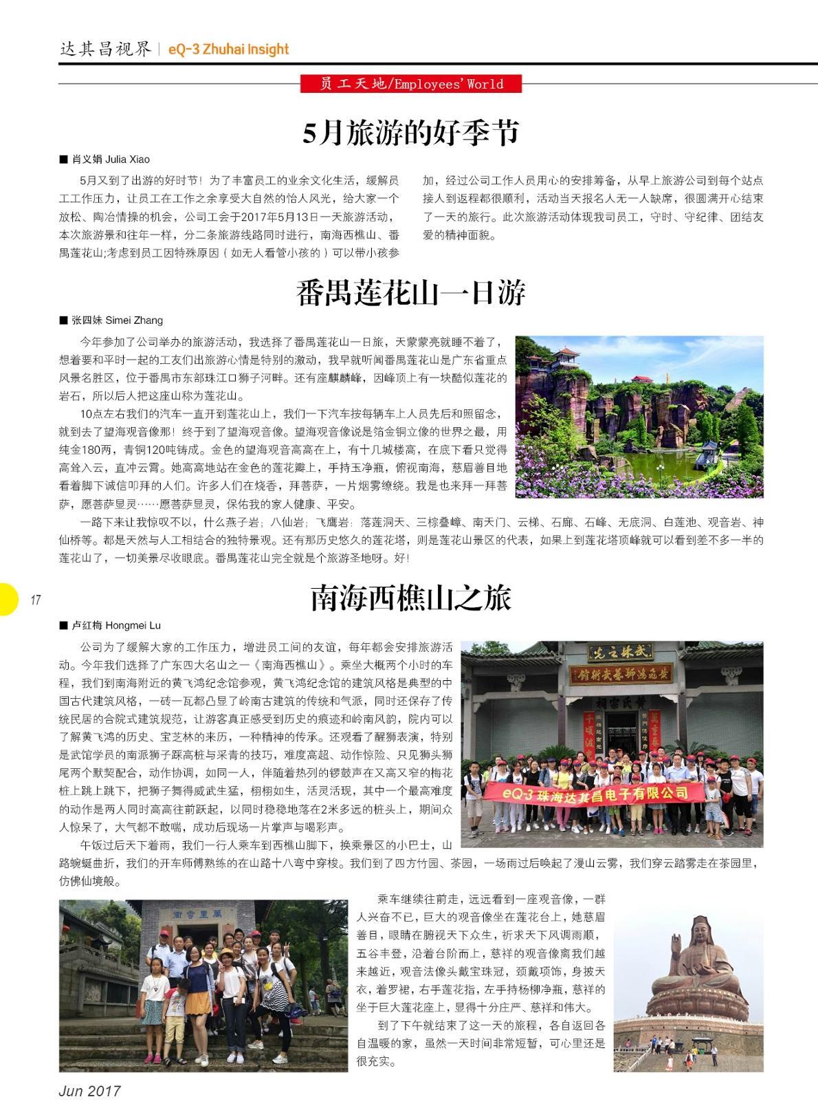 第二十四期