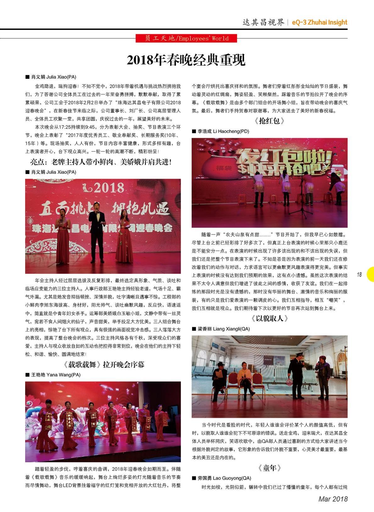 第二十七期