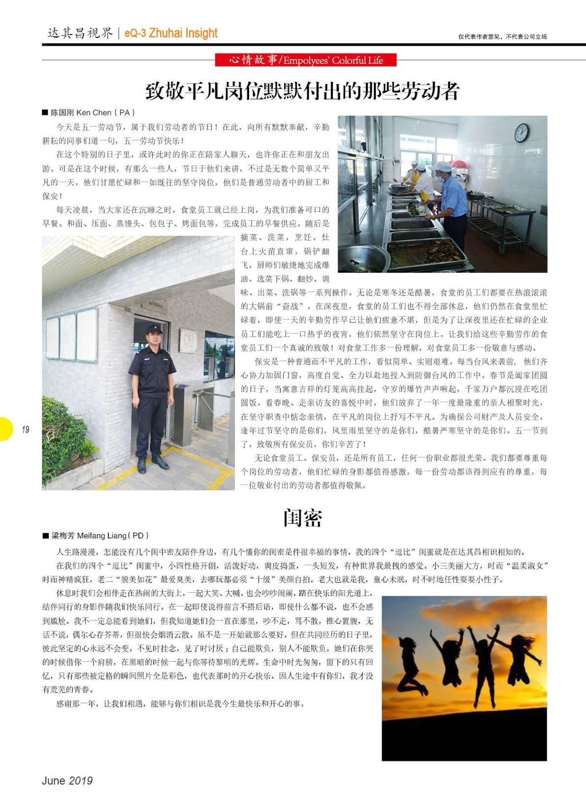 第三十二期
