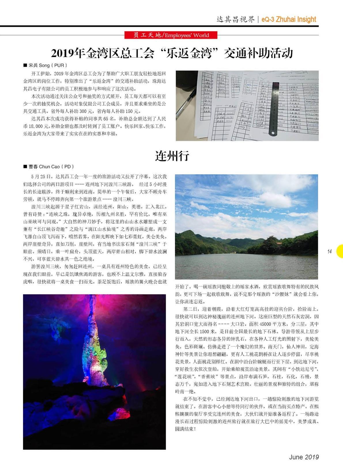 第三十二期