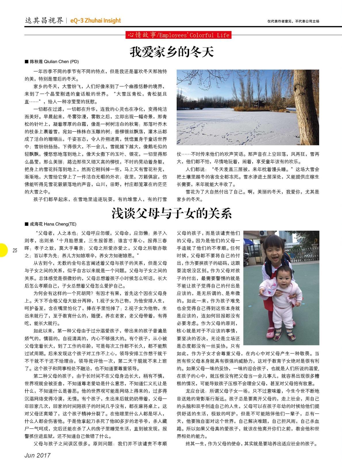 第二十四期