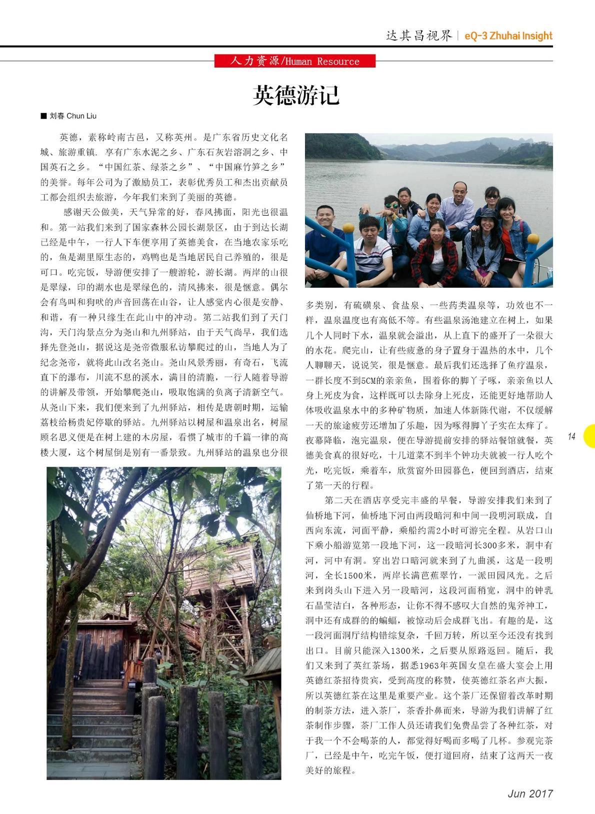 第二十四期